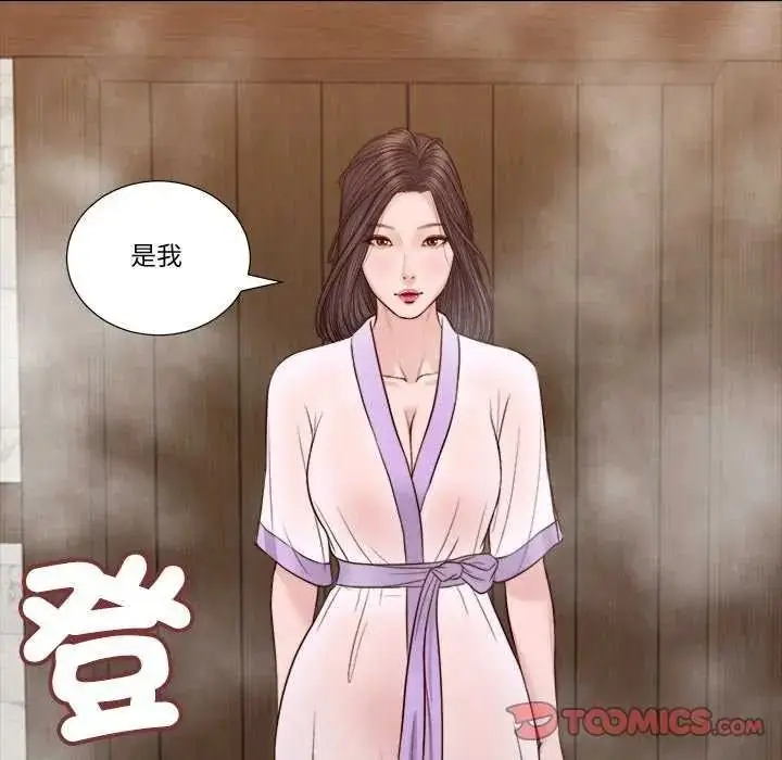 漫画《我的初体验》第28话第46张图