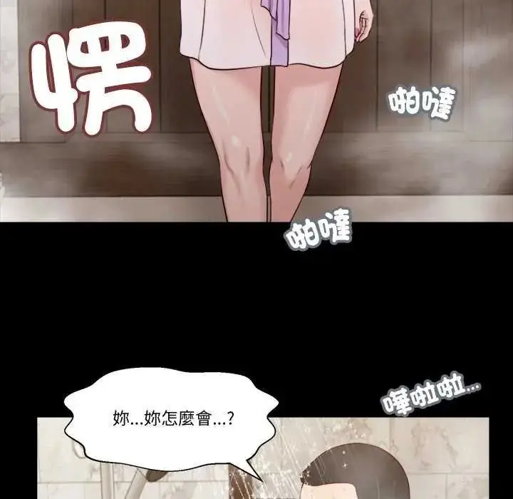 漫画《我的初体验》第28话第47张图