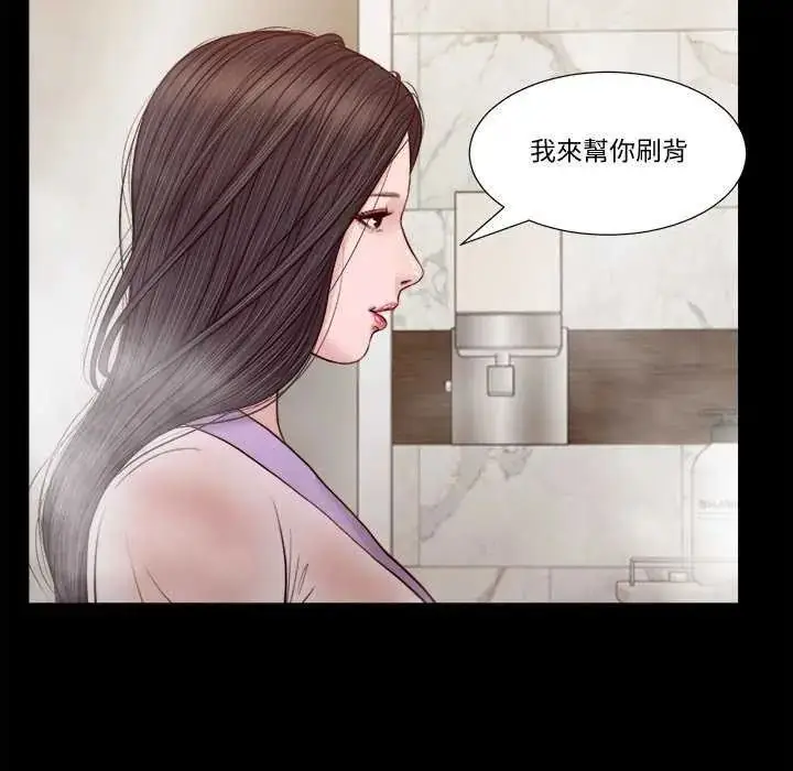 漫画《我的初体验》第28话第49张图