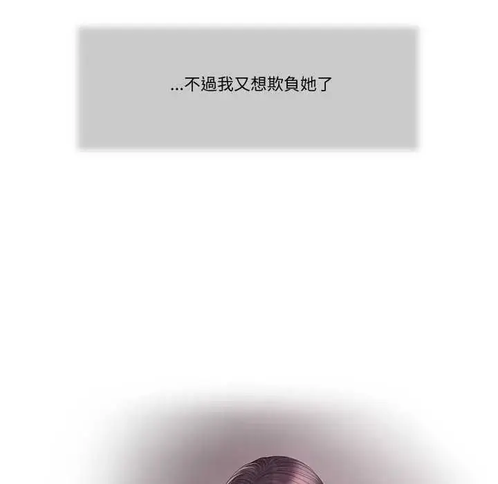 漫画《我的初体验》第28话第5张图