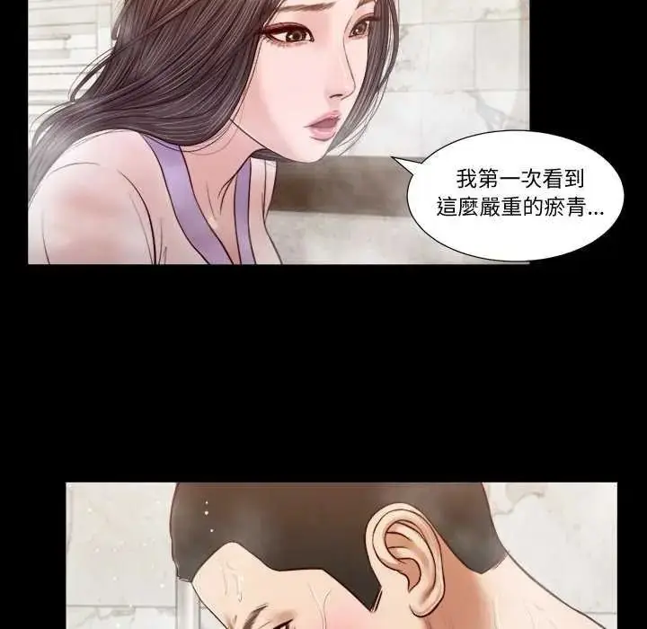 漫画《我的初体验》第28话第55张图