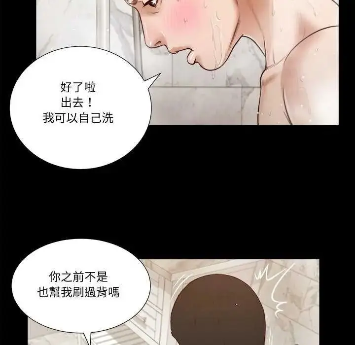 漫画《我的初体验》第28话第56张图