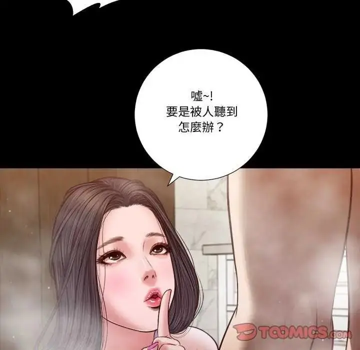 漫画《我的初体验》第28话第58张图