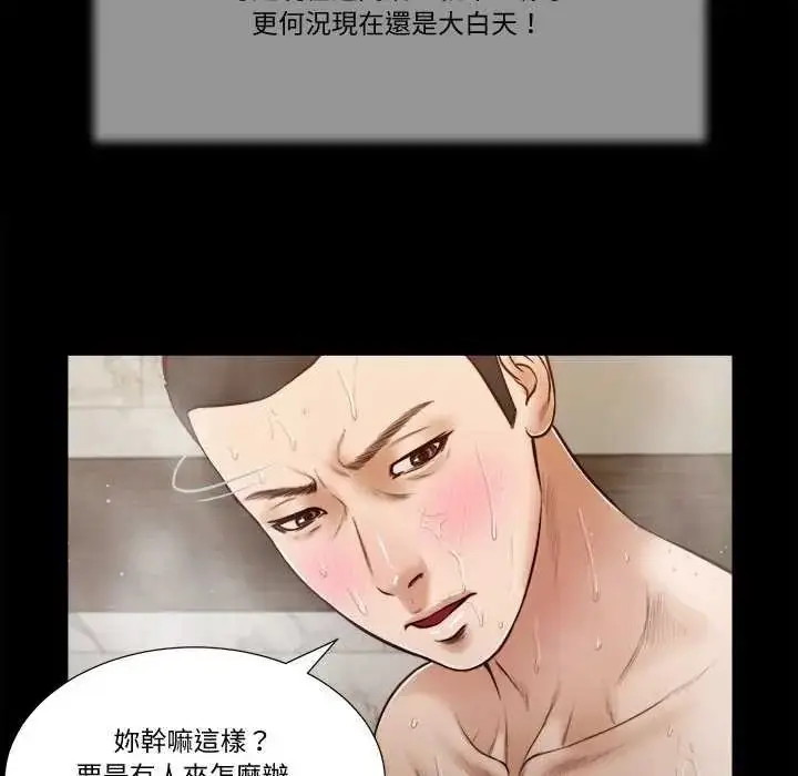 漫画《我的初体验》第28话第61张图