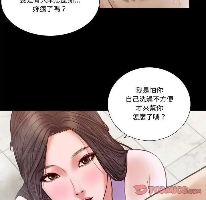 漫画《我的初体验》第28话第62张图