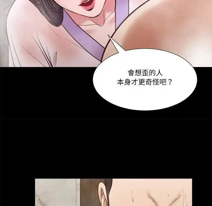 漫画《我的初体验》第28话第63张图