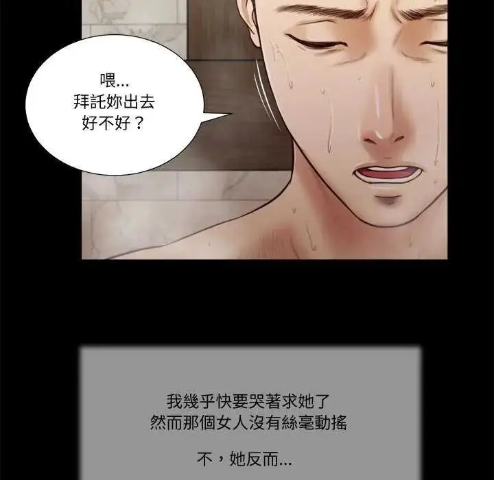 漫画《我的初体验》第28话第64张图