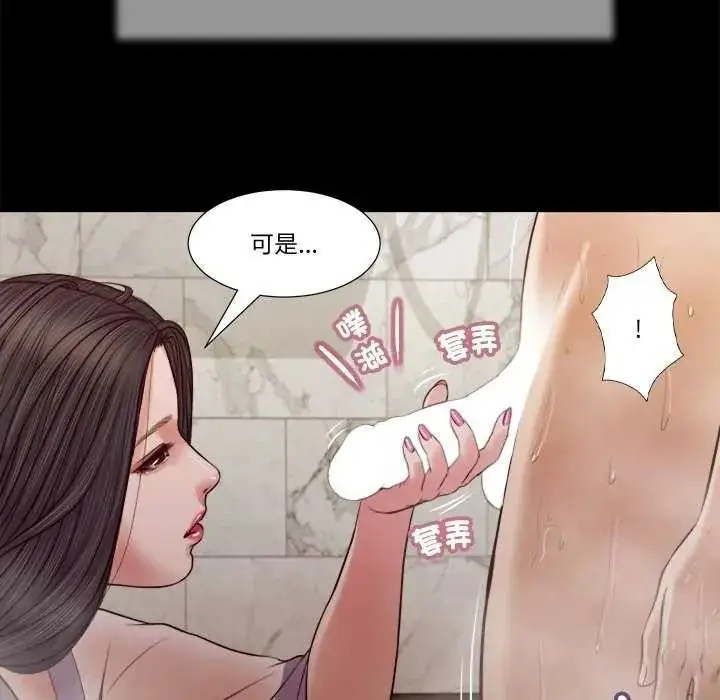 漫画《我的初体验》第28话第65张图