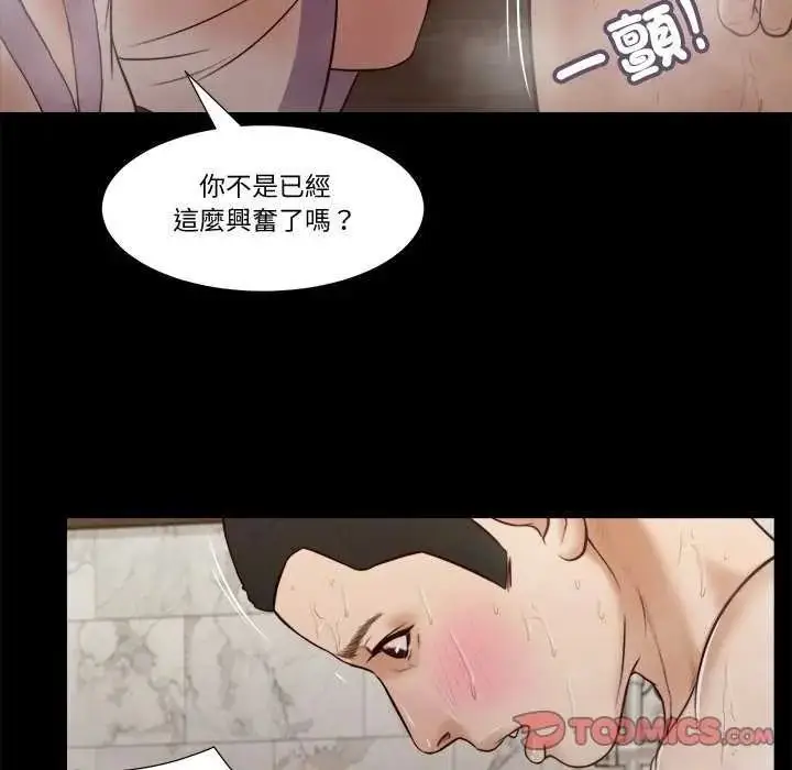 漫画《我的初体验》第28话第66张图