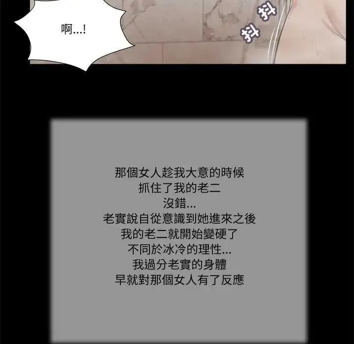 漫画《我的初体验》第28话第67张图