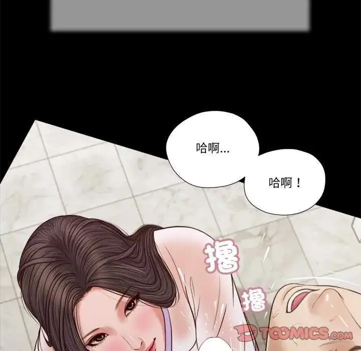 漫画《我的初体验》第28话第74张图
