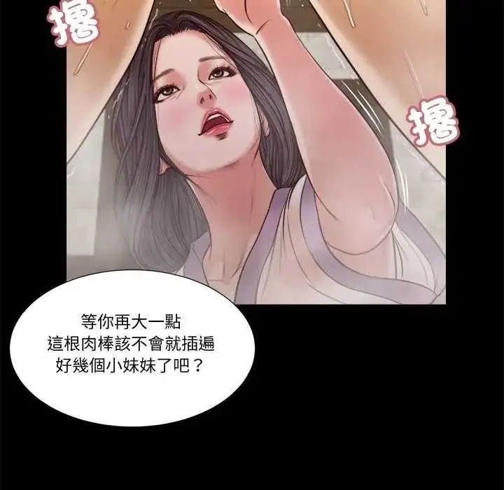 漫画《我的初体验》第28话第77张图