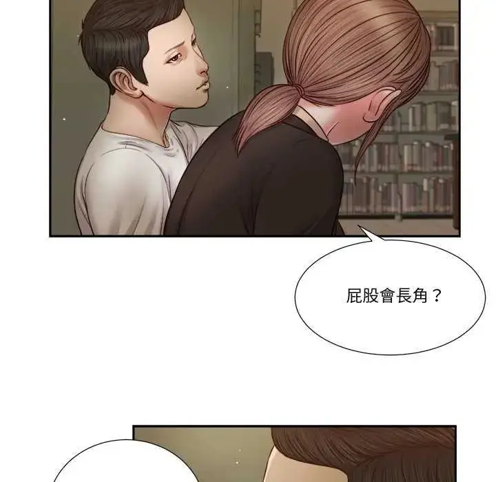 漫画《我的初体验》第28话第8张图