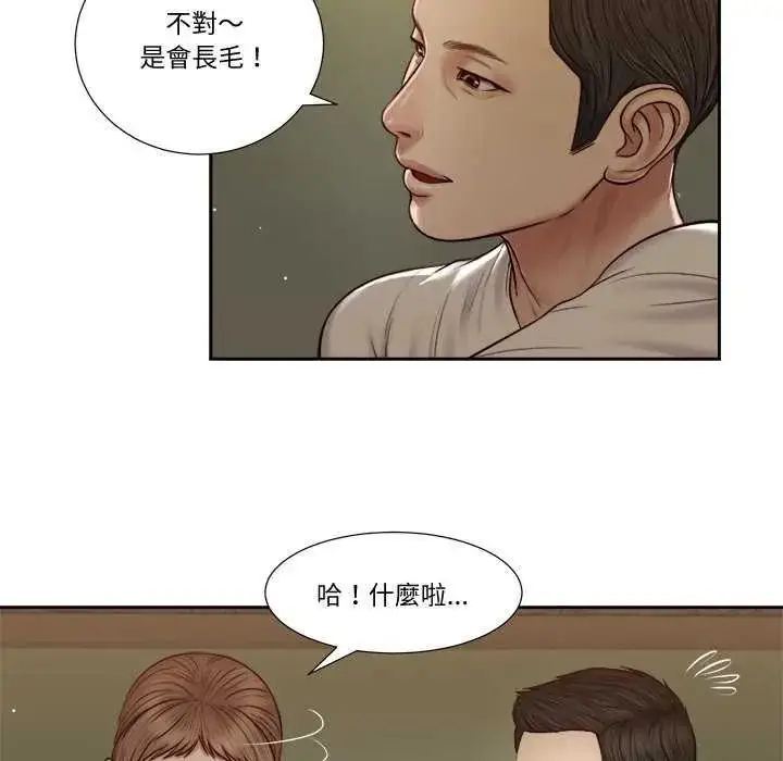 漫画《我的初体验》第28话第9张图