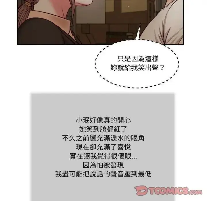 漫画《我的初体验》第29话第10张图