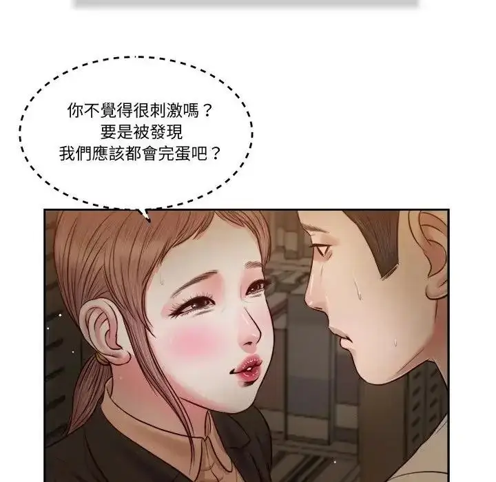 漫画《我的初体验》第29话第11张图