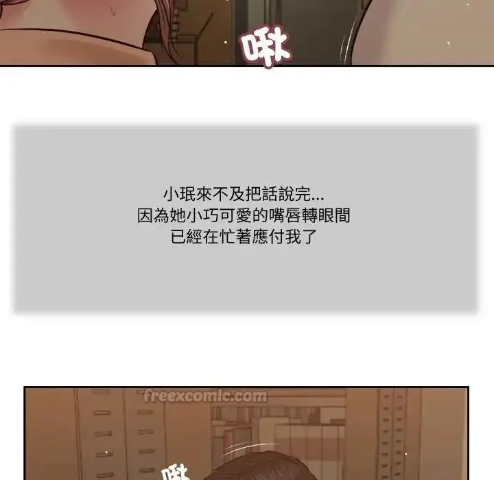 漫画《我的初体验》第29话第15张图