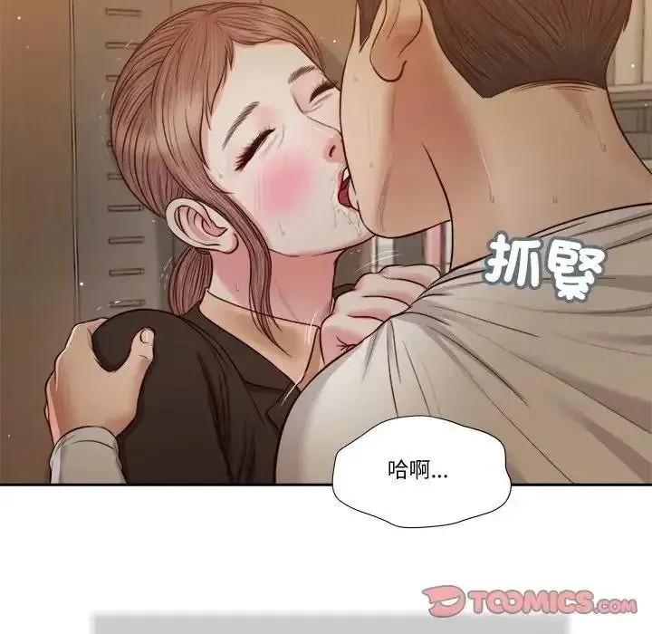漫画《我的初体验》第29话第18张图