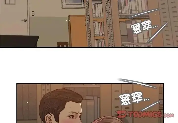 漫画《我的初体验》第29话第2张图