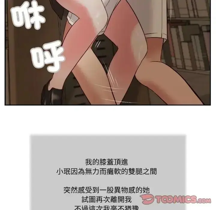 漫画《我的初体验》第29话第22张图