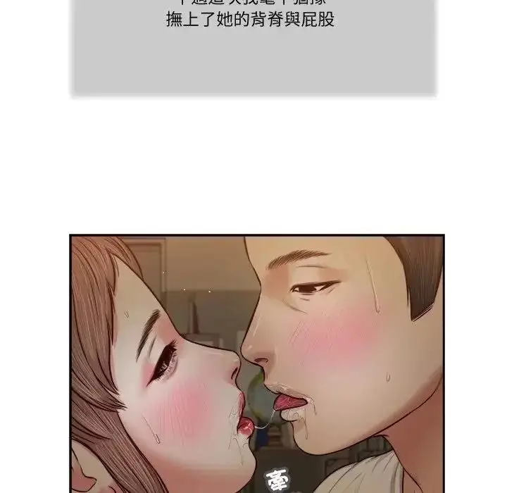 漫画《我的初体验》第29话第23张图