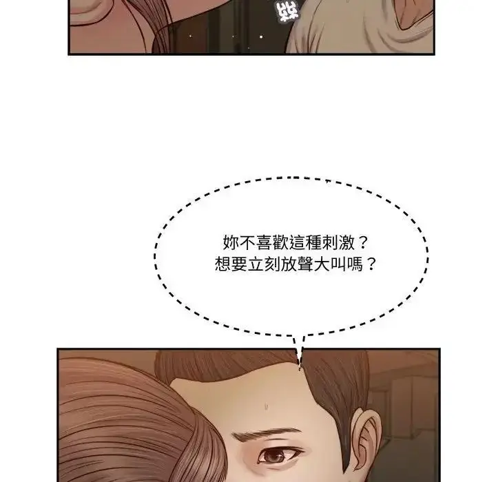 漫画《我的初体验》第29话第24张图