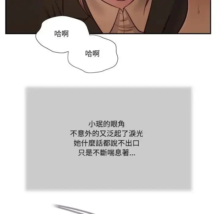 漫画《我的初体验》第29话第27张图