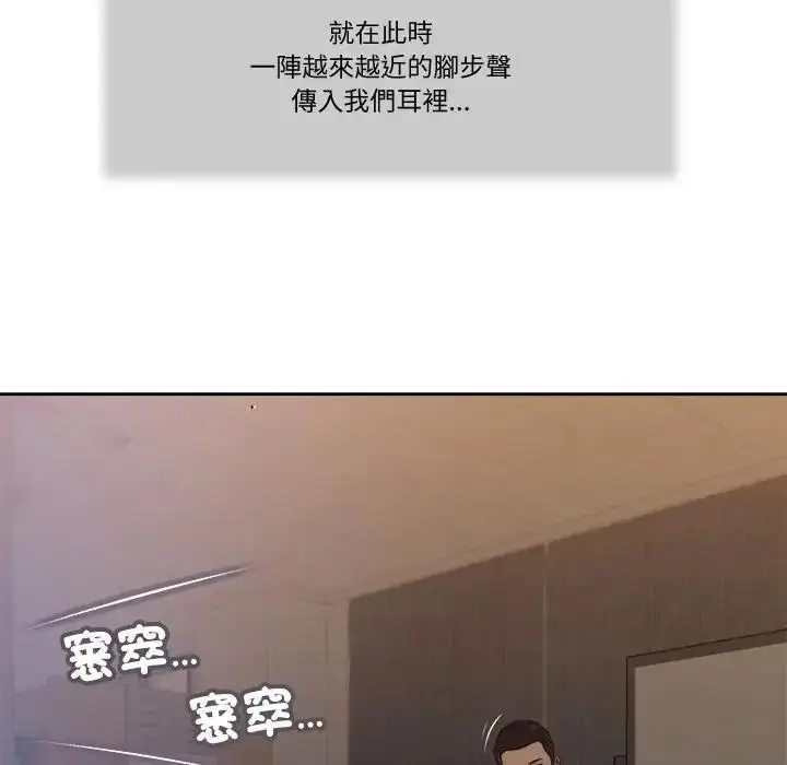 漫画《我的初体验》第29话第29张图