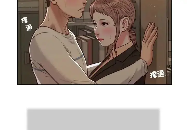 漫画《我的初体验》第29话第3张图