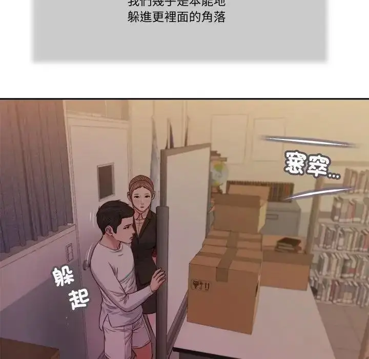 漫画《我的初体验》第29话第31张图