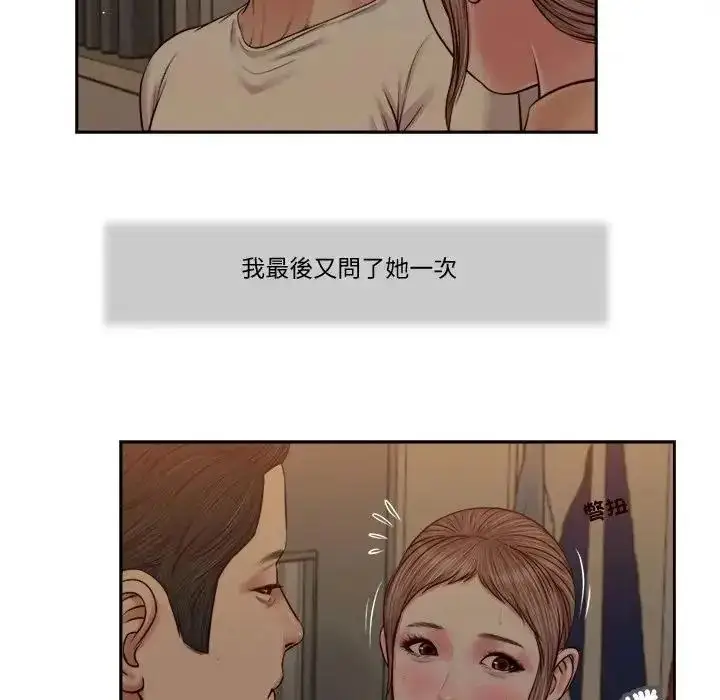漫画《我的初体验》第29话第33张图