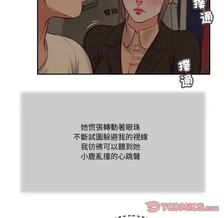 漫画《我的初体验》第29话第34张图