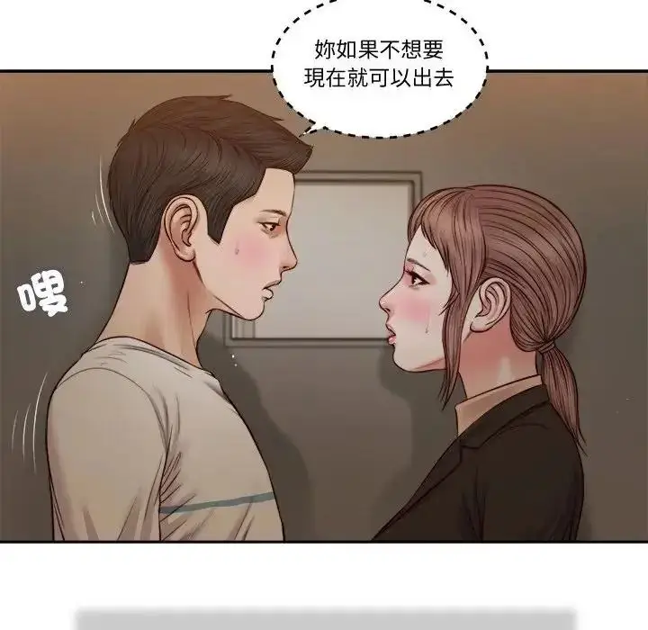 漫画《我的初体验》第29话第35张图