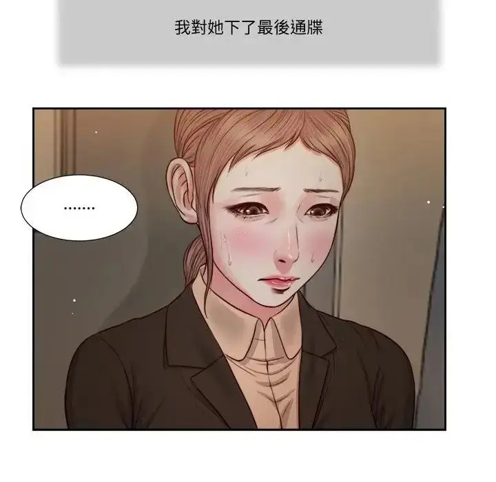 漫画《我的初体验》第29话第36张图