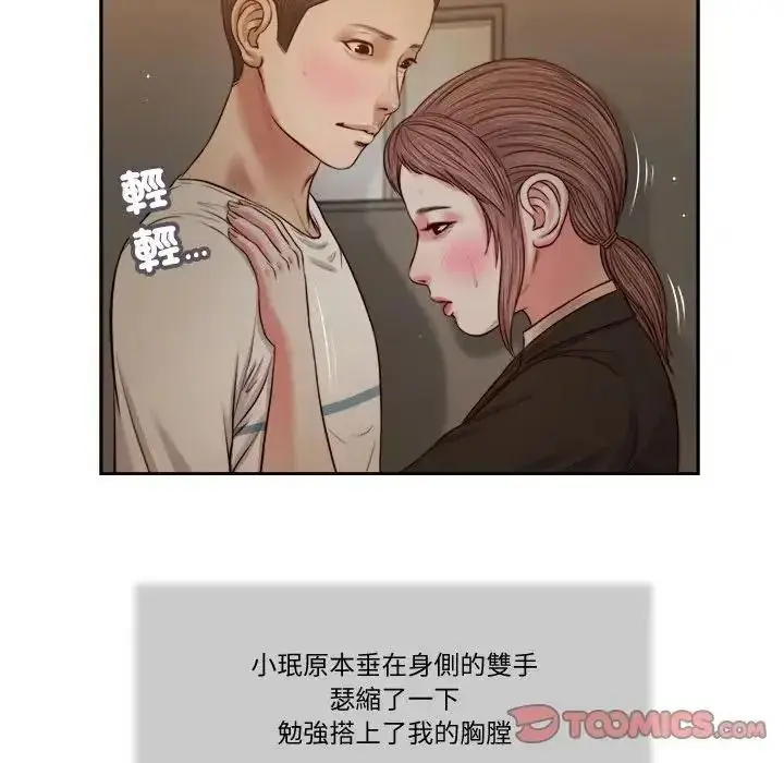 漫画《我的初体验》第29话第38张图