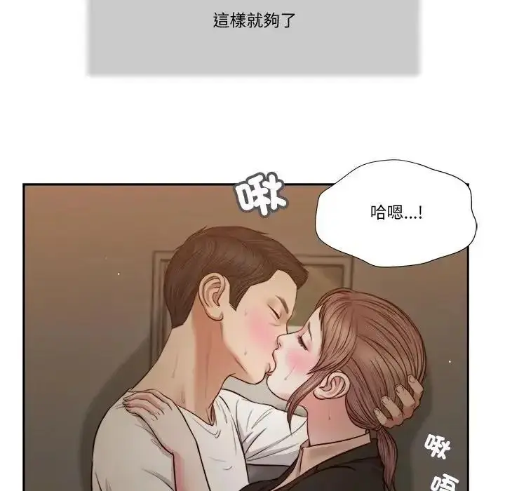 漫画《我的初体验》第29话第39张图