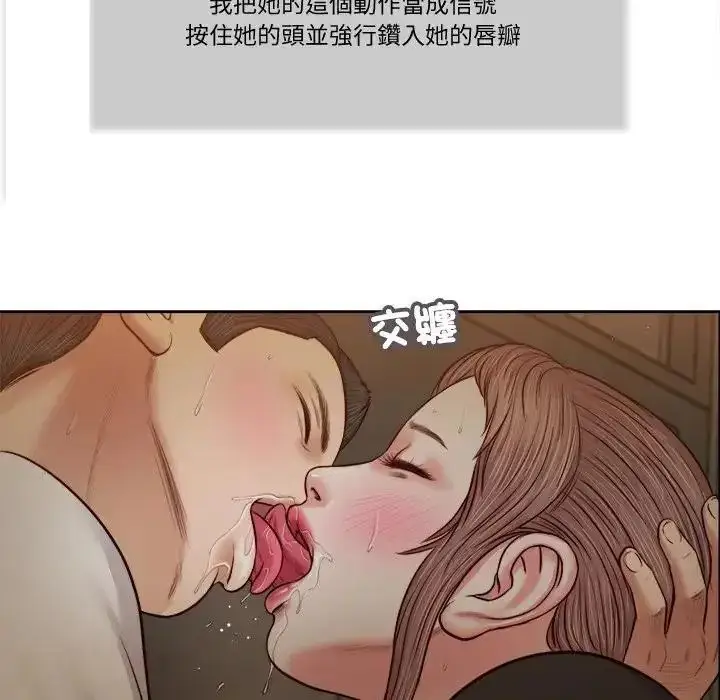 漫画《我的初体验》第29话第41张图