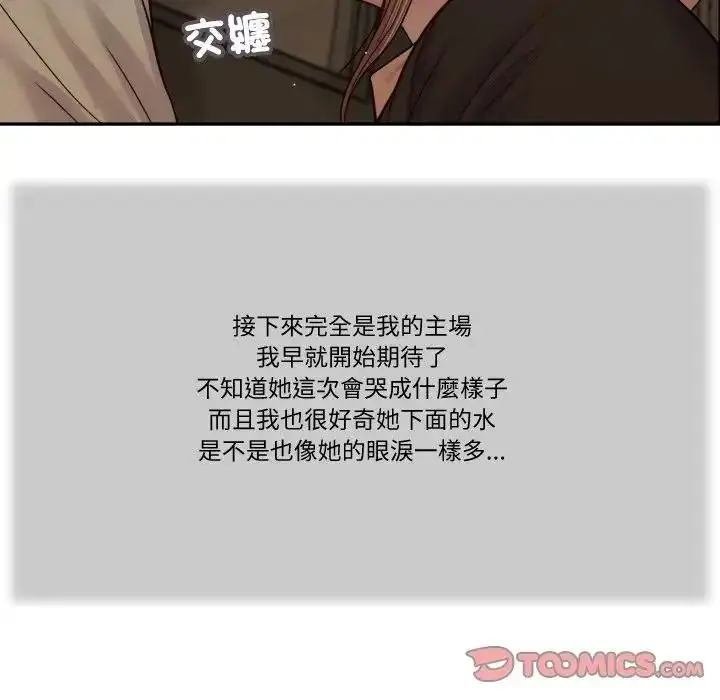 漫画《我的初体验》第29话第42张图