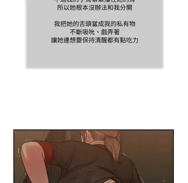 漫画《我的初体验》第29话第49张图