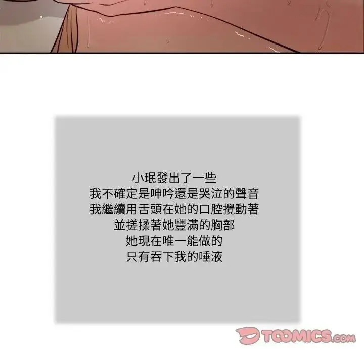 漫画《我的初体验》第29话第54张图