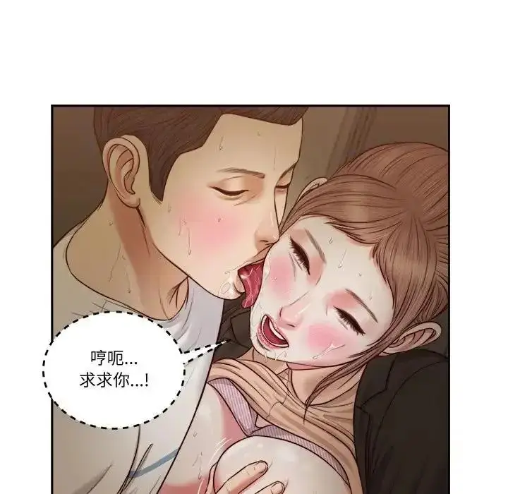 漫画《我的初体验》第29话第55张图