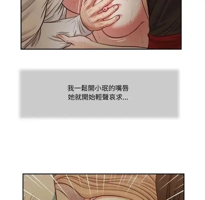 漫画《我的初体验》第29话第56张图