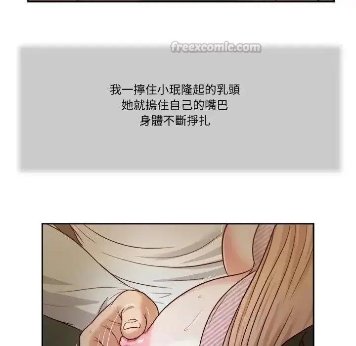 漫画《我的初体验》第29话第60张图