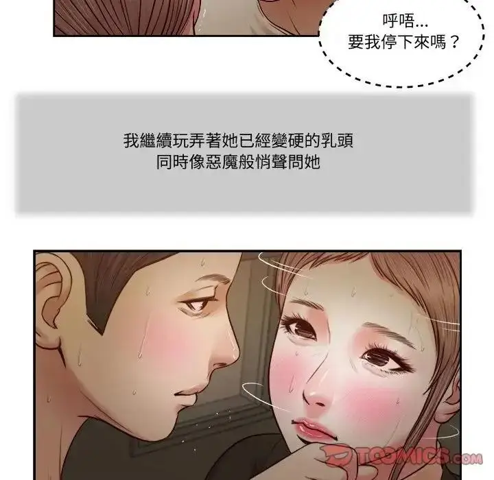 漫画《我的初体验》第29话第62张图
