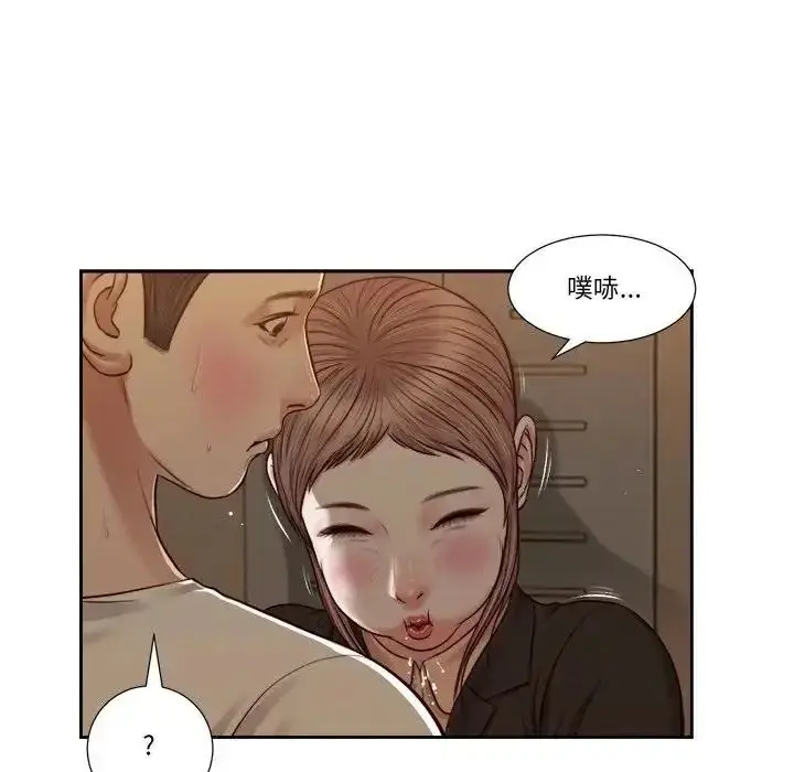 漫画《我的初体验》第29话第7张图