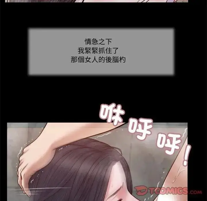 漫画《我的初体验》第29话第74张图