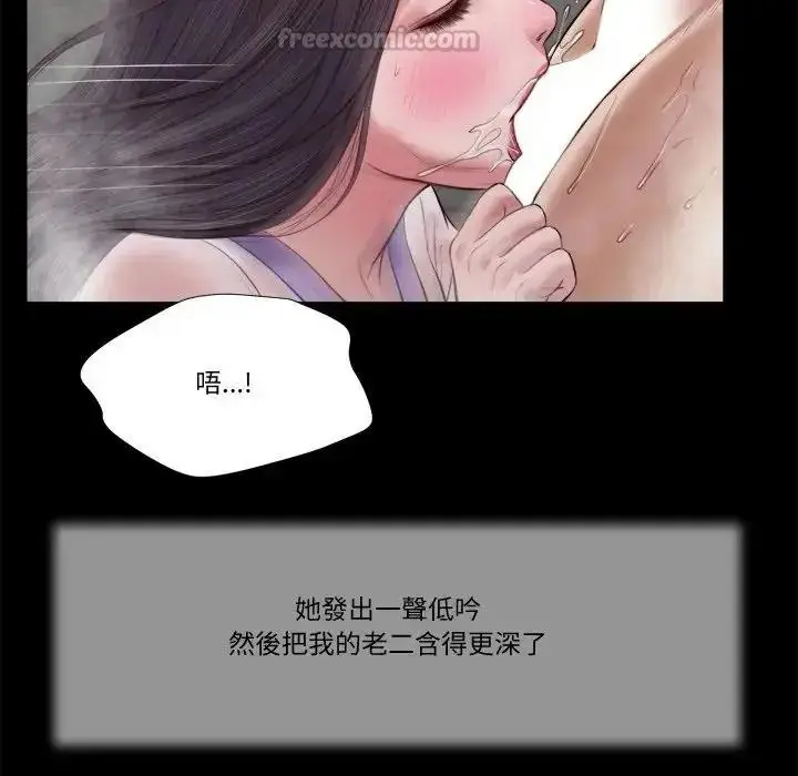 漫画《我的初体验》第29话第75张图