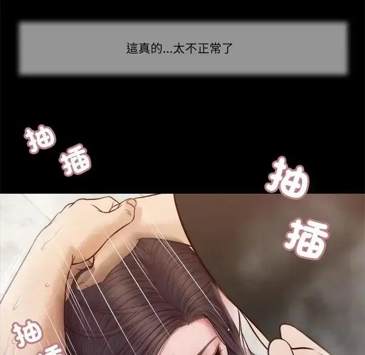 漫画《我的初体验》第29话第79张图