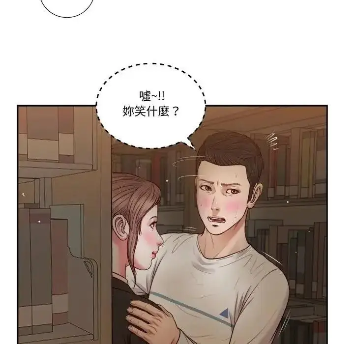 漫画《我的初体验》第29话第8张图