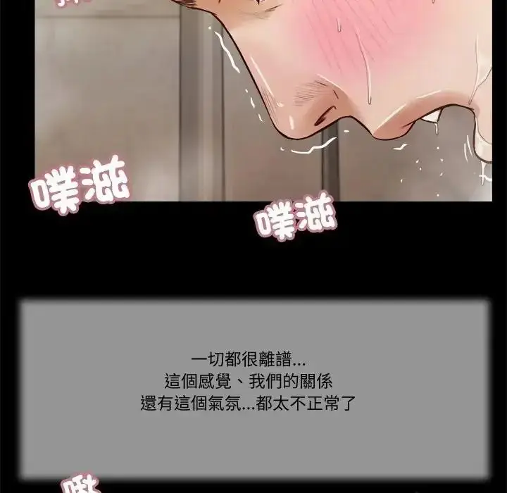 漫画《我的初体验》第29话第81张图